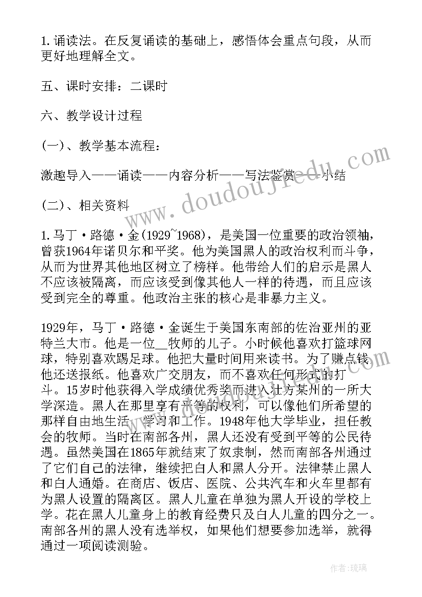 最新我有一个梦想大学演讲稿 我有一个梦想(实用7篇)