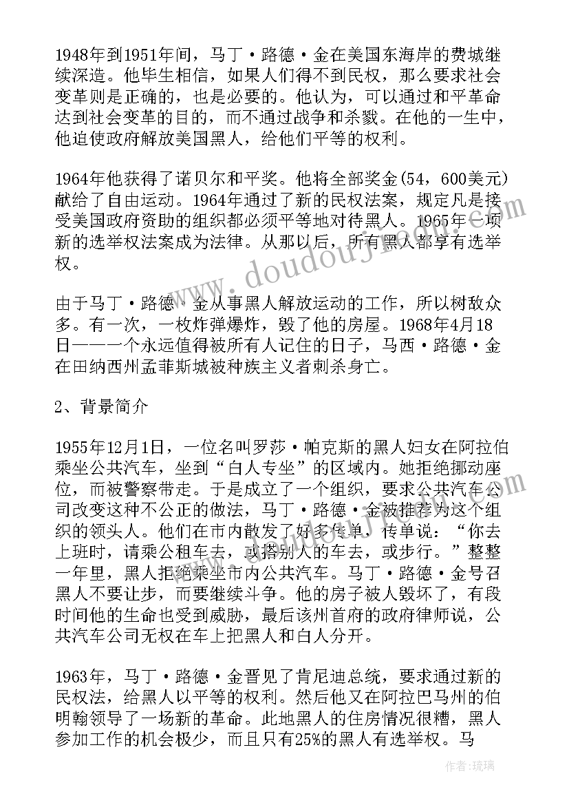 最新我有一个梦想大学演讲稿 我有一个梦想(实用7篇)