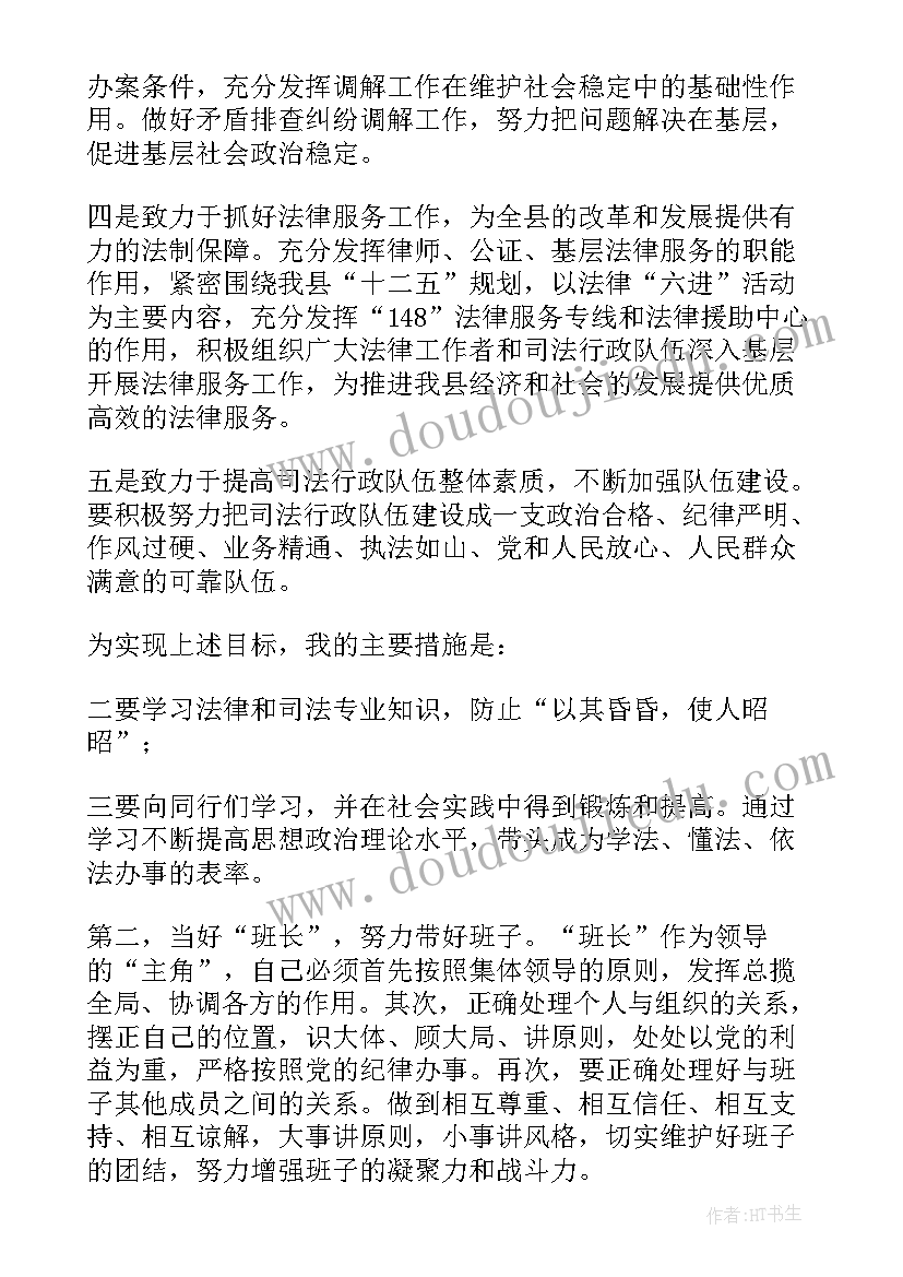 中交干部任免 表态发言任前廉政谈话(汇总6篇)