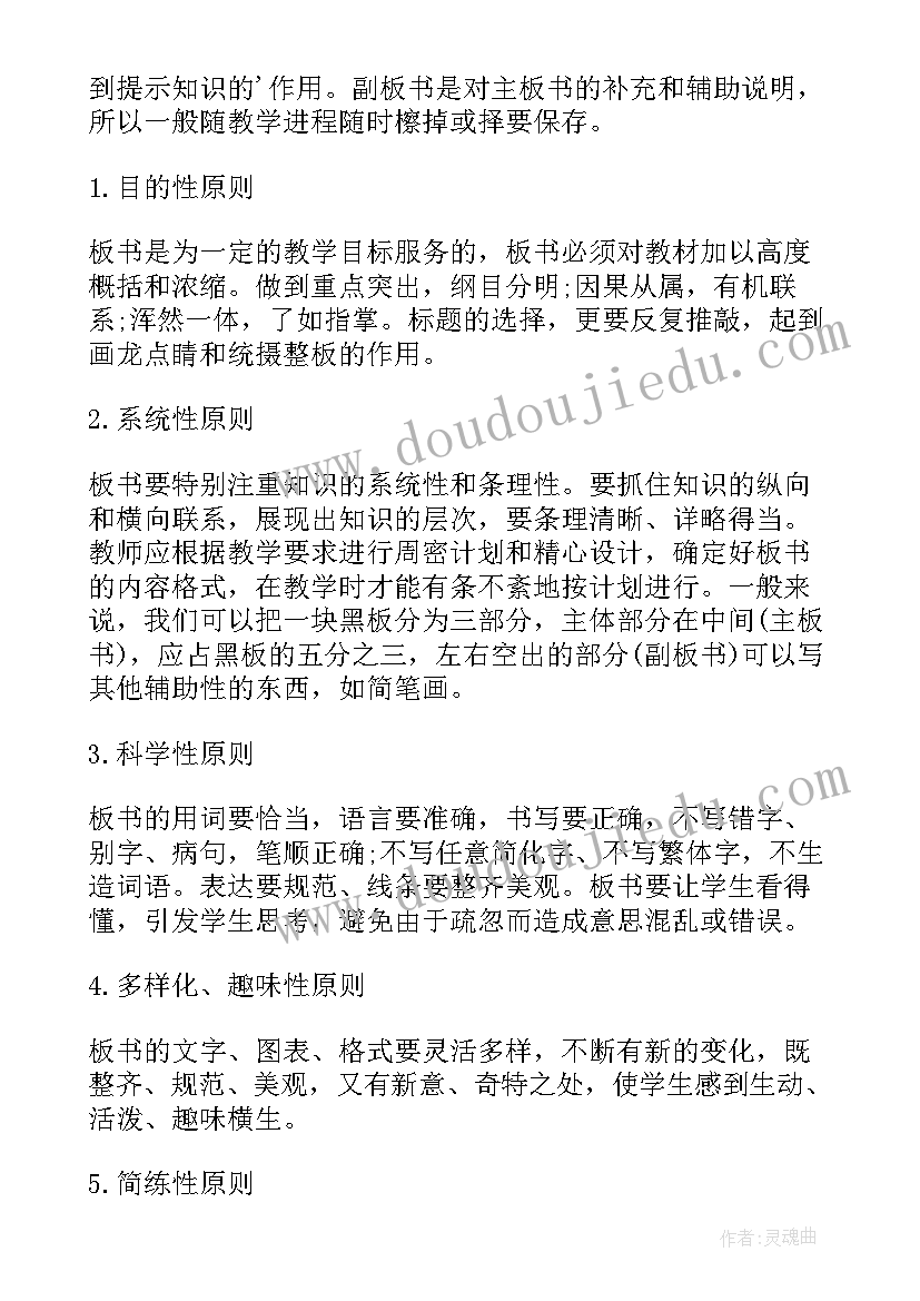 最新教师面试时简单的自我介绍 应聘教师面试简单自我介绍(模板5篇)