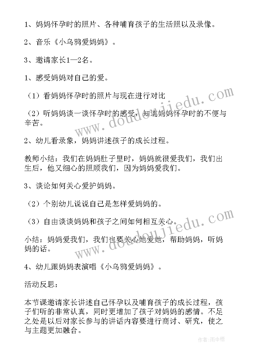 最新规则的幼儿园中班社会领域教案(通用6篇)