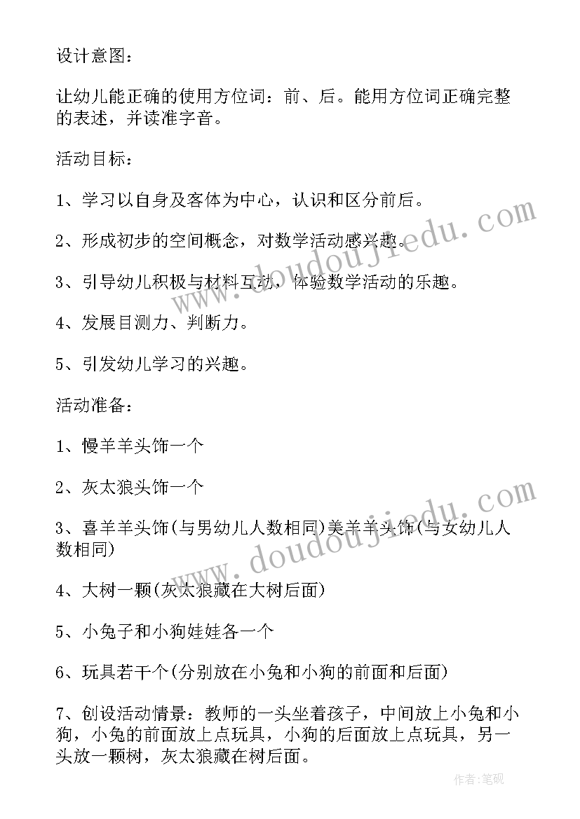 2023年数学买文具教学反思 小班数学幼儿园教案含反思(精选8篇)