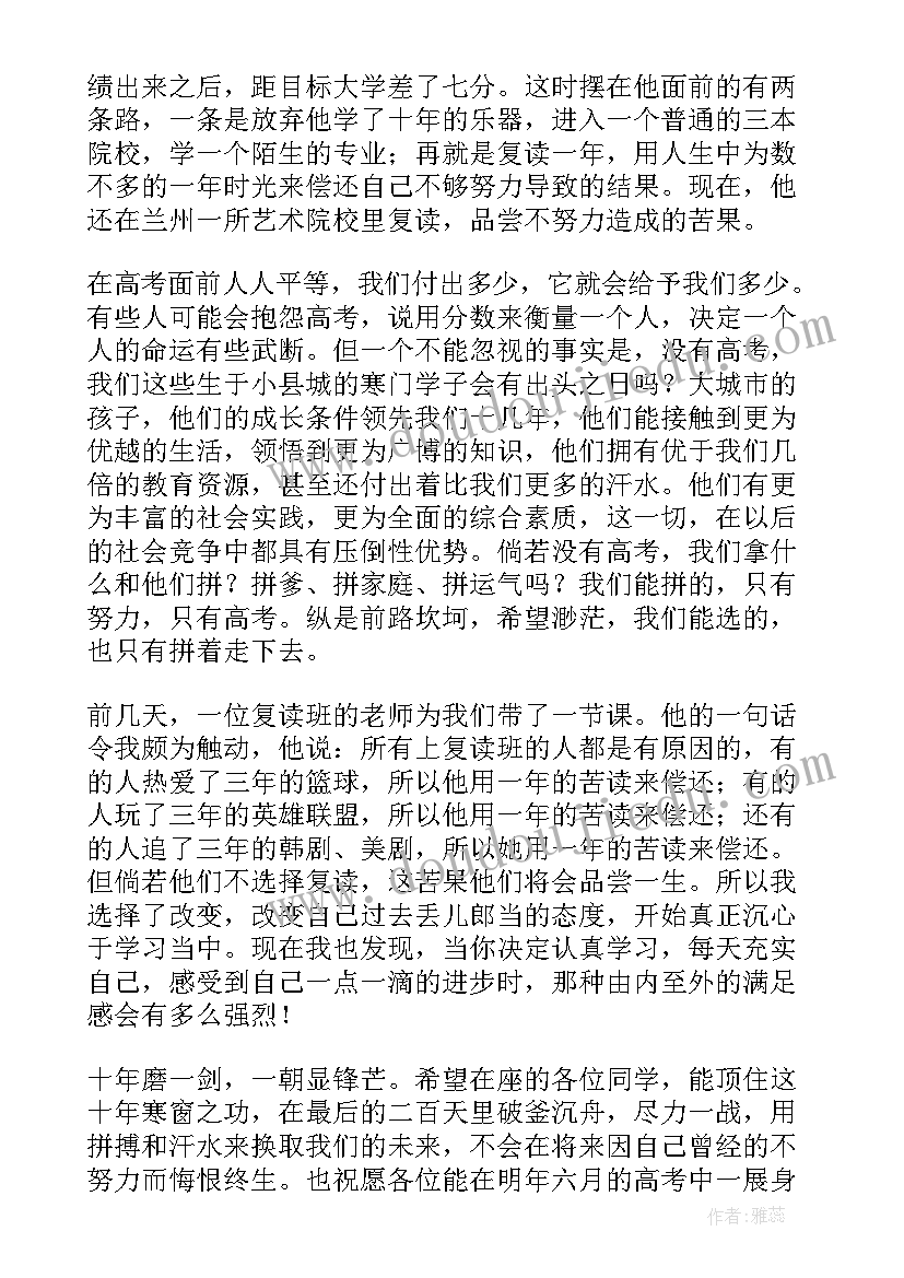 2023年高三毕业典礼学生发言稿(大全8篇)