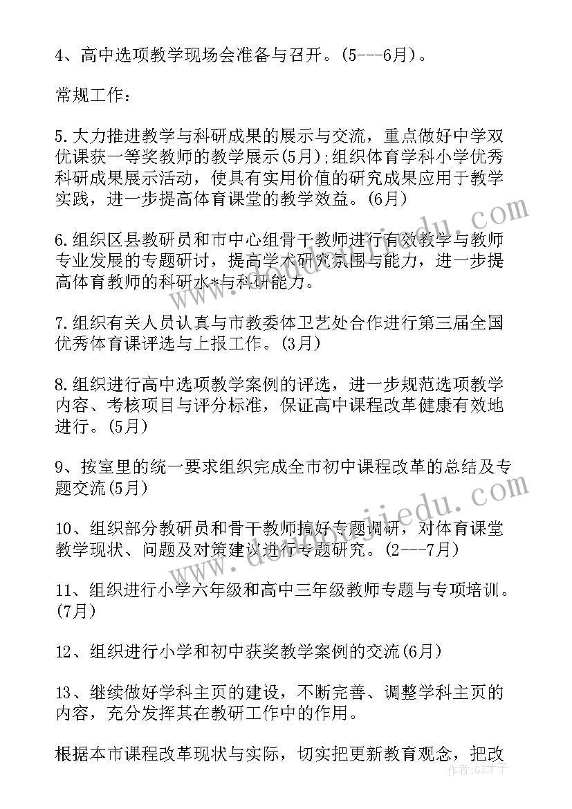 2023年学校采购总结(大全5篇)