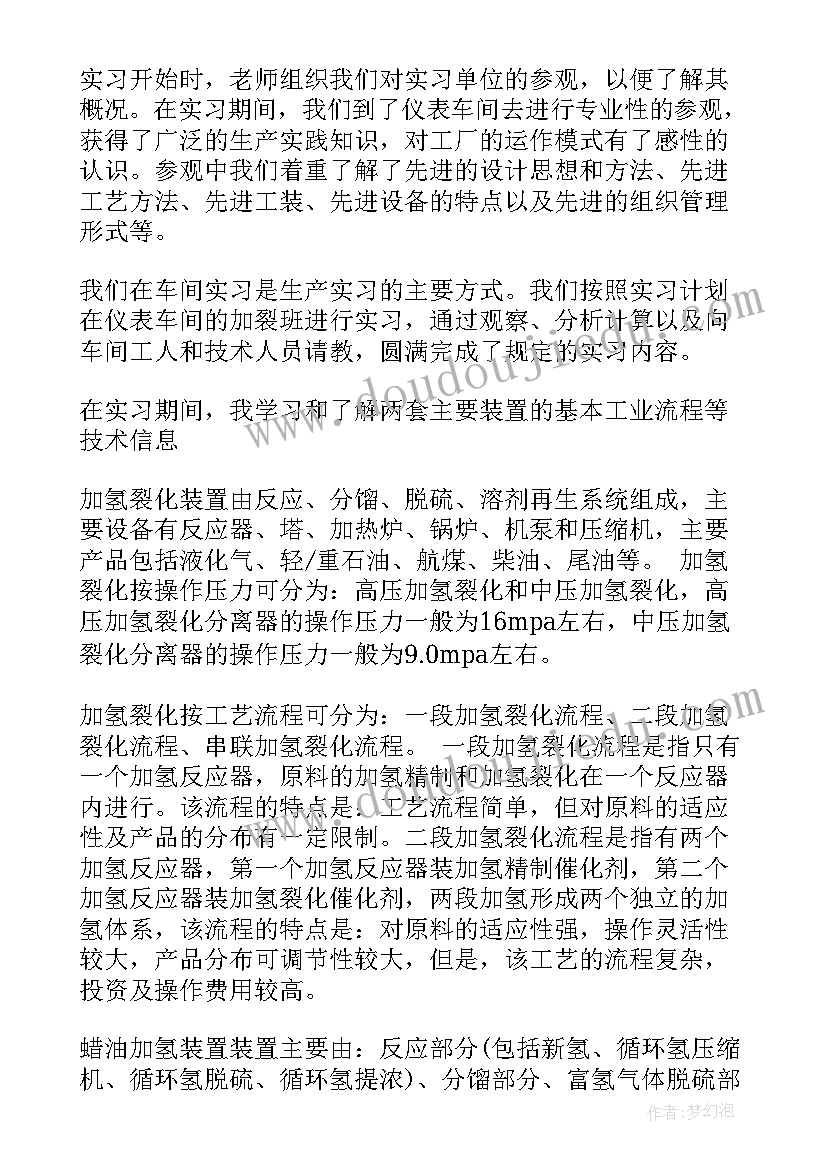 大三医学生自我总结 大学生医院个人实习总结(模板5篇)