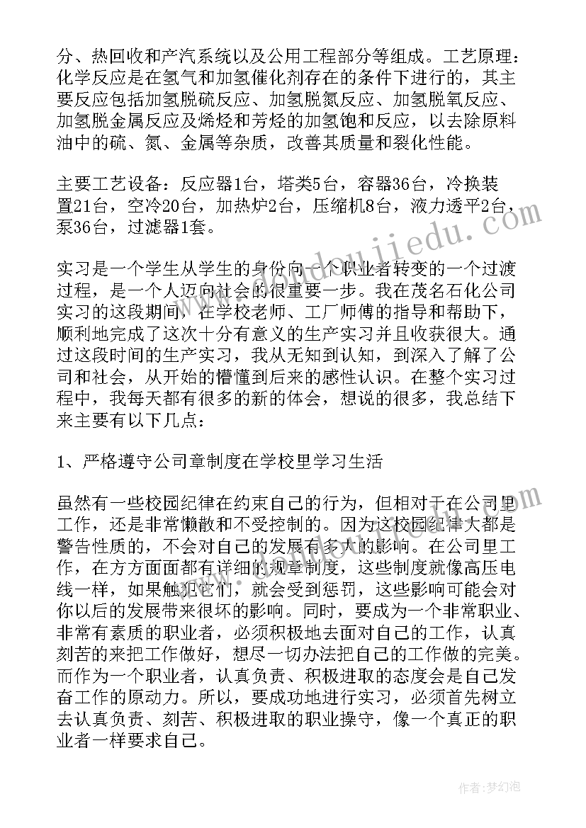 大三医学生自我总结 大学生医院个人实习总结(模板5篇)