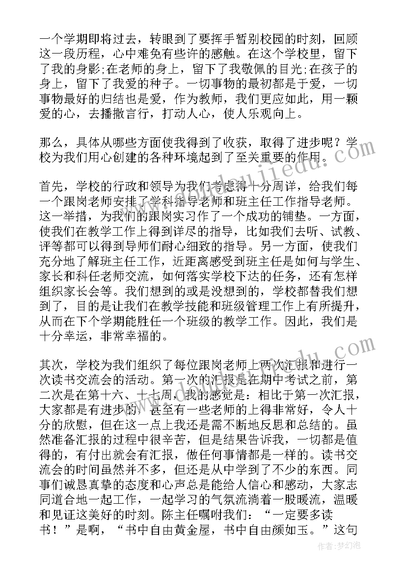 大三医学生自我总结 大学生医院个人实习总结(模板5篇)