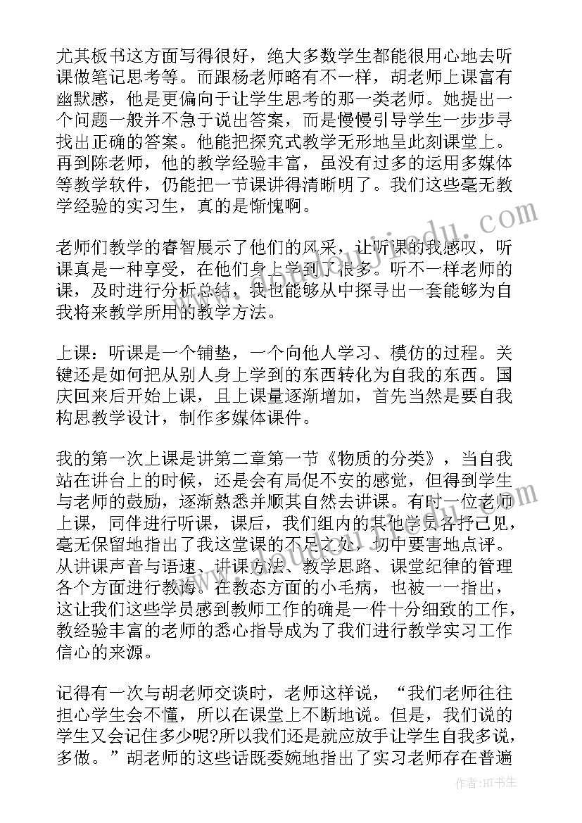 2023年实习自我总结鉴定(通用5篇)