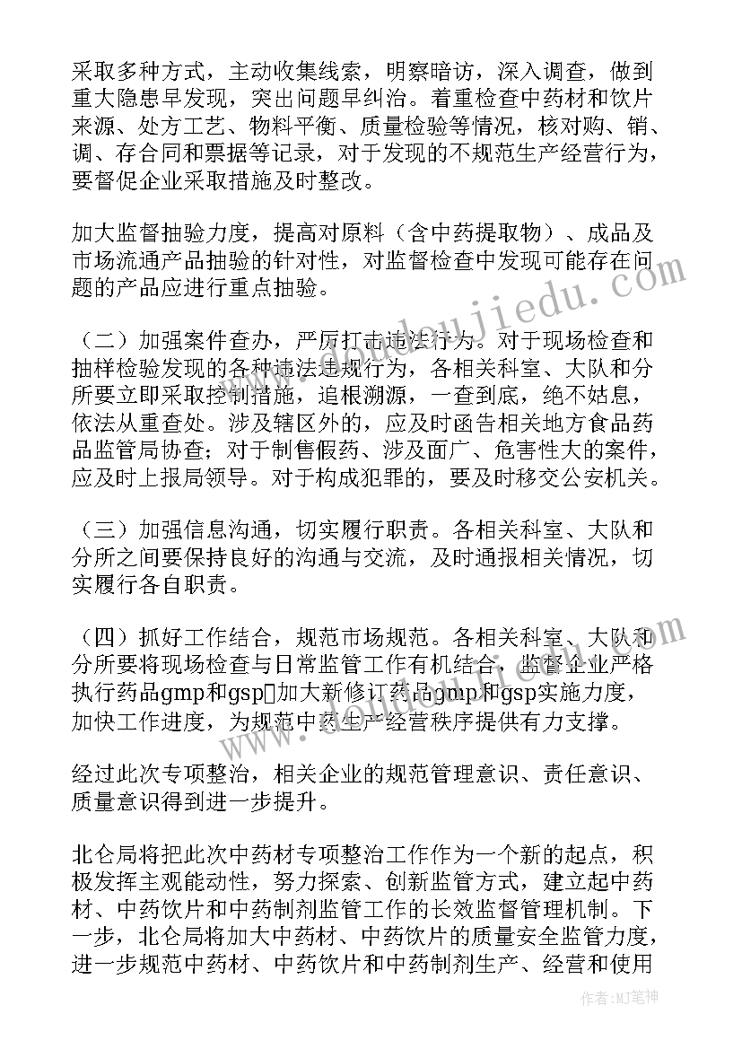 最新中药饮片最常用的破碎工具是 中药饮片自查报告(实用7篇)