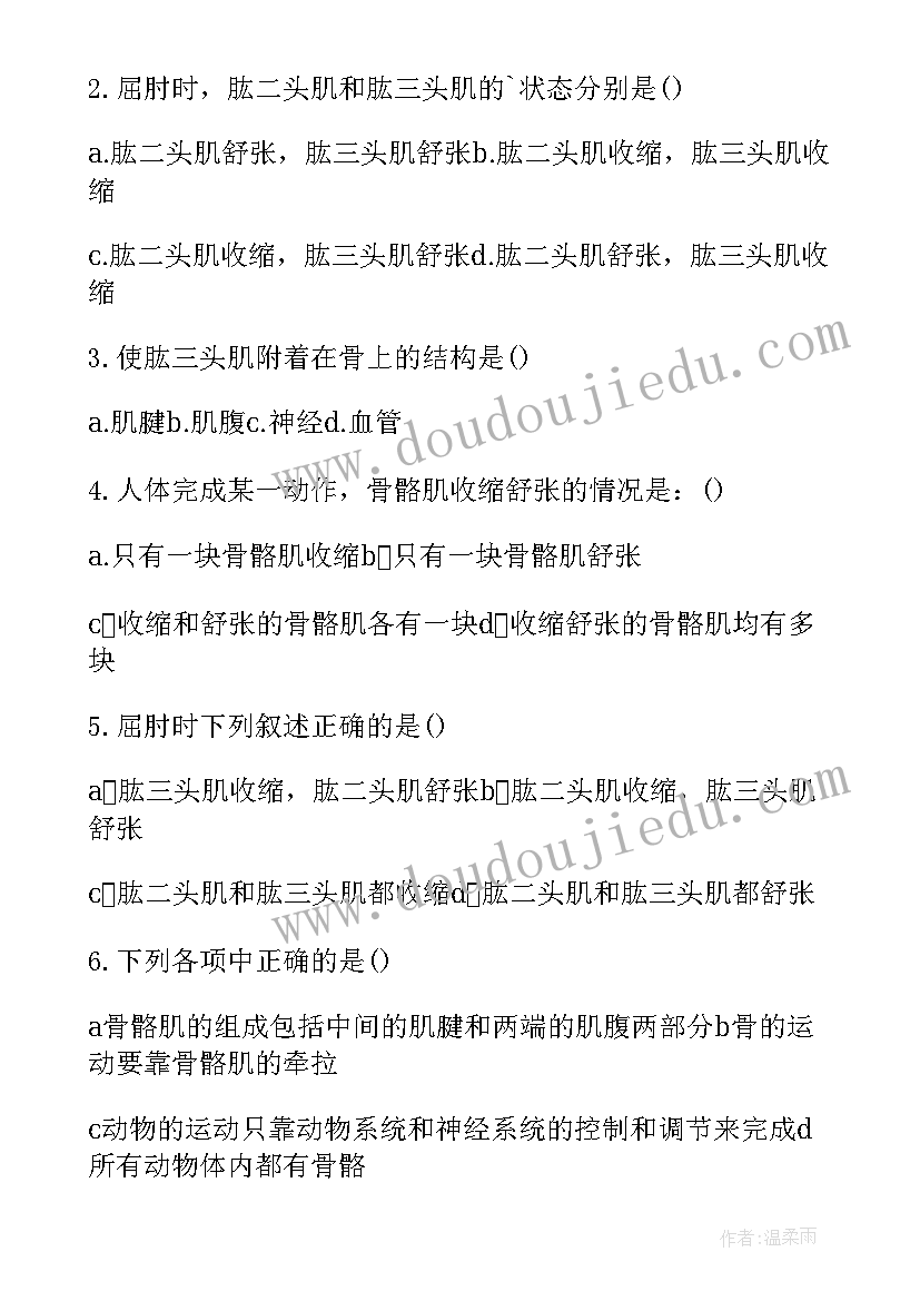 最新课后感想总结(大全5篇)