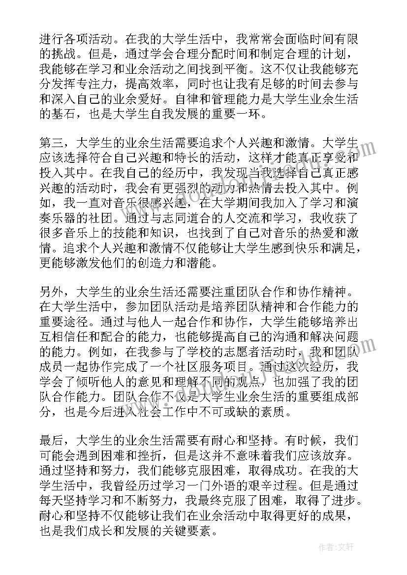 大学生的生活总结(精选5篇)