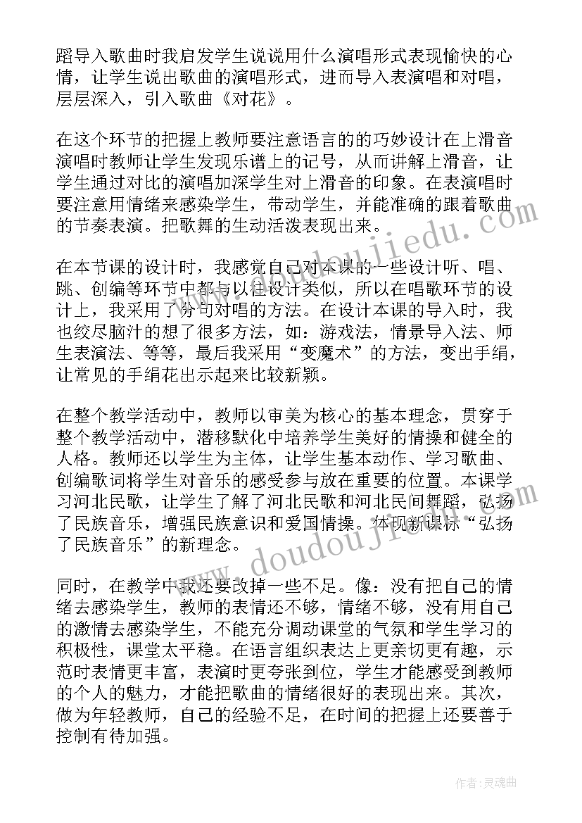 教学反思常用语 对教学反思的反思(优秀6篇)