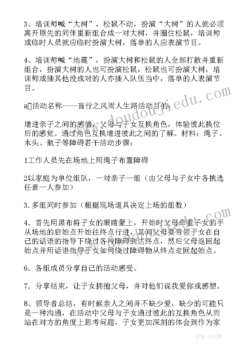 最新活动策划公司(优秀9篇)