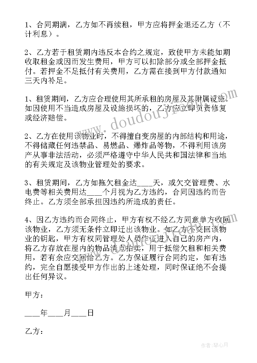 2023年房屋出租合同法(模板10篇)