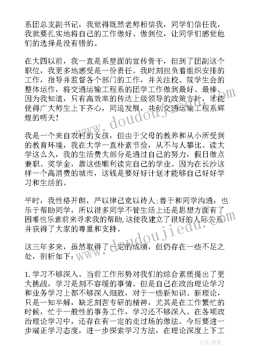 最新思想政治情况工作生活情况总结(模板5篇)