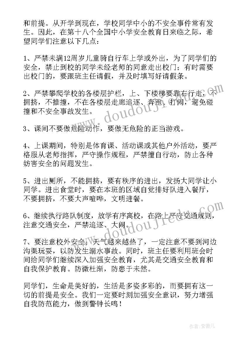 小学二年级感恩国旗下讲话 小学生国旗下演讲稿(精选6篇)