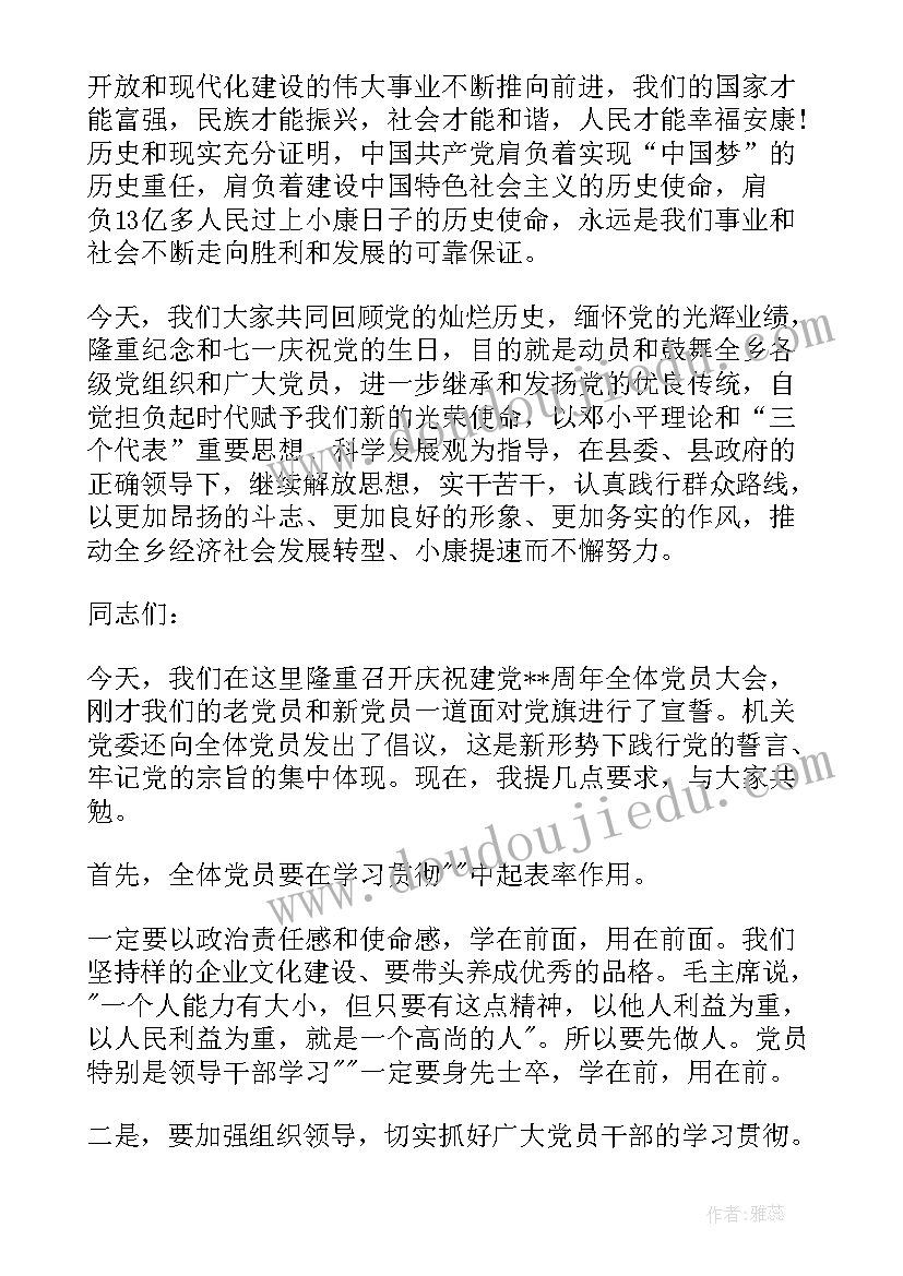 最新领导庆典活动致辞(通用5篇)