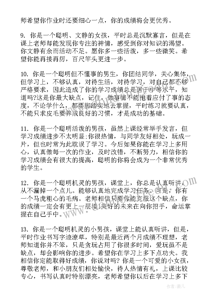 2023年级班主任工作总结(精选6篇)