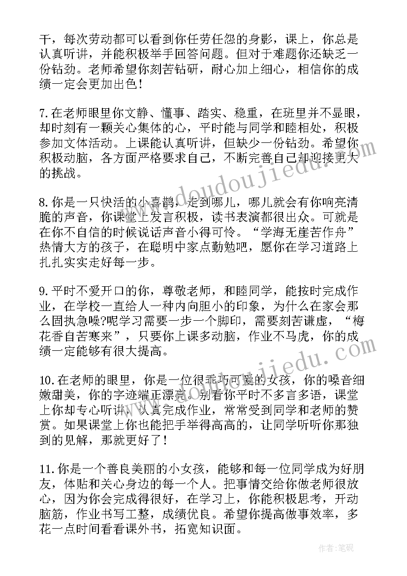 最新学生工作期末总结 期末学生总结评语学生期末总结模版(优秀5篇)