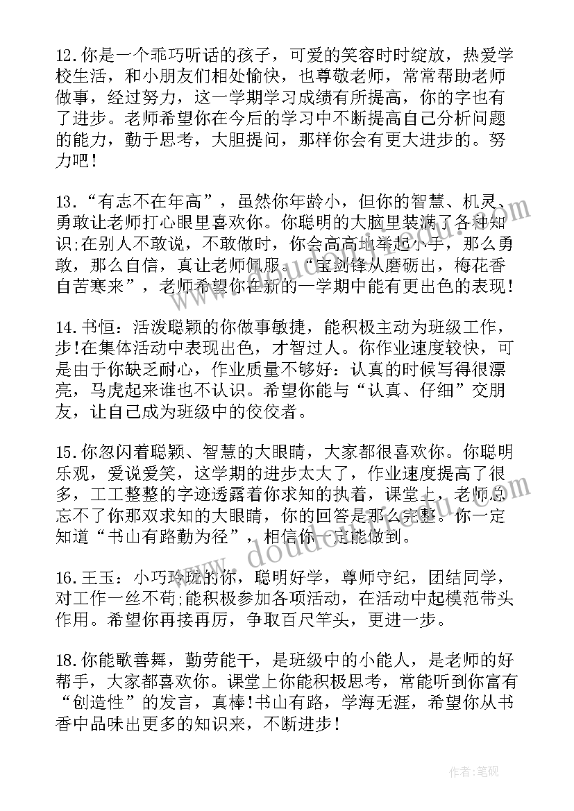 最新学生工作期末总结 期末学生总结评语学生期末总结模版(优秀5篇)