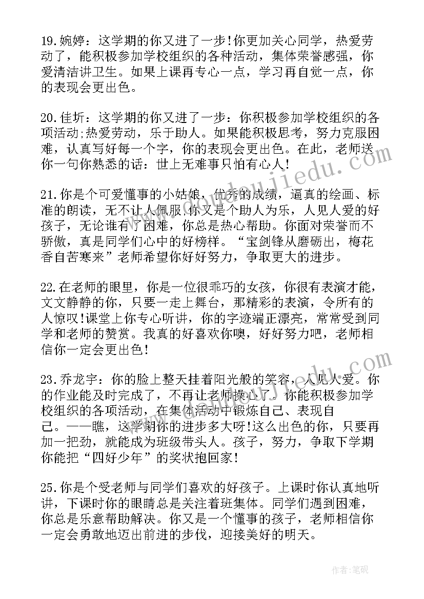 最新学生工作期末总结 期末学生总结评语学生期末总结模版(优秀5篇)