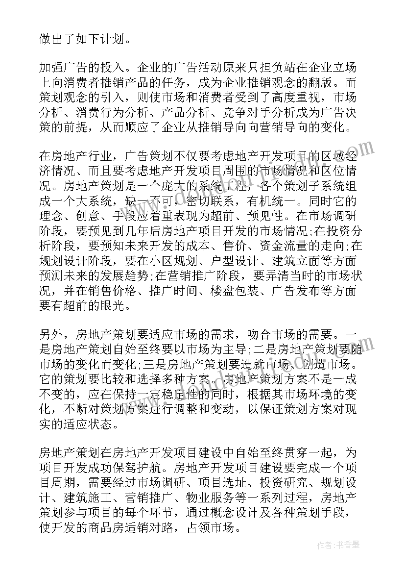 最新上半年的工作计划 销售上半年个人工作计划(汇总9篇)