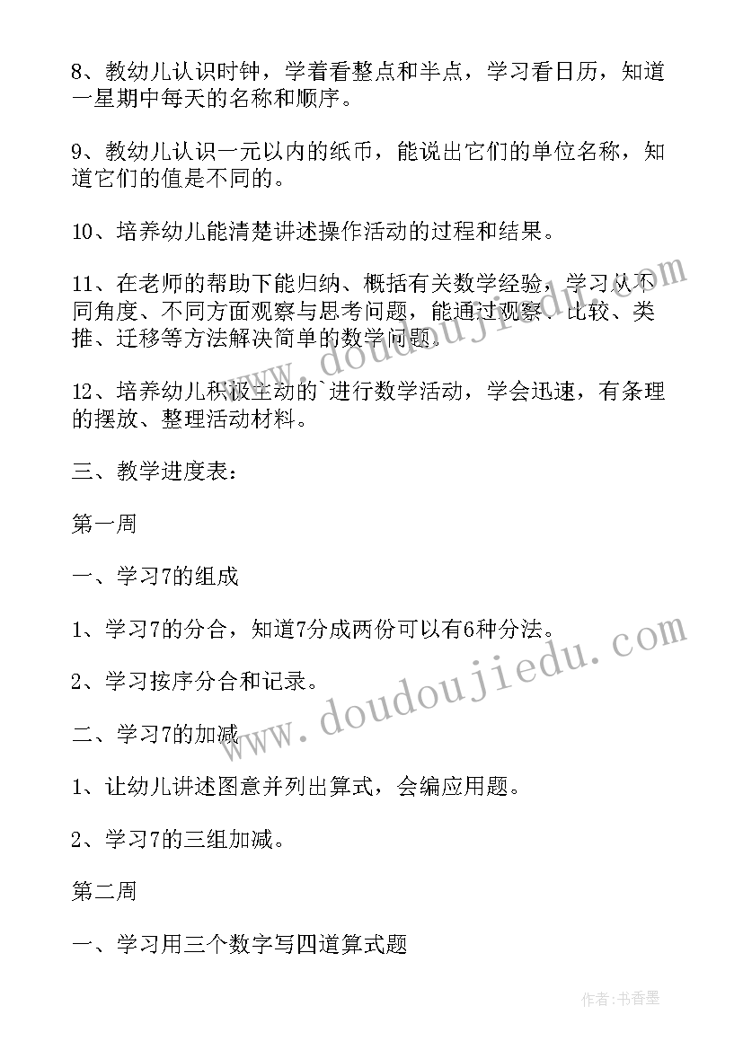 最新上半年的工作计划 销售上半年个人工作计划(汇总9篇)