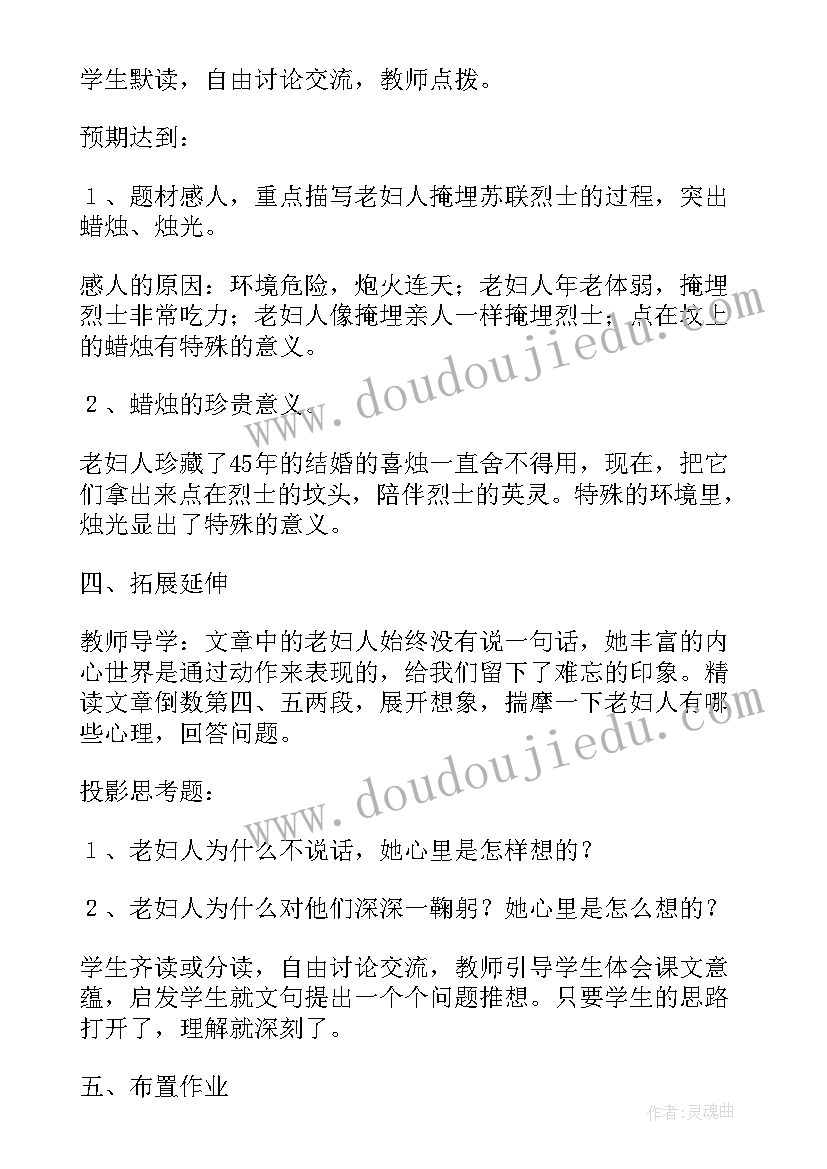 最新八年级历史听课记录及学案 八年级语文听课记录教案(实用5篇)