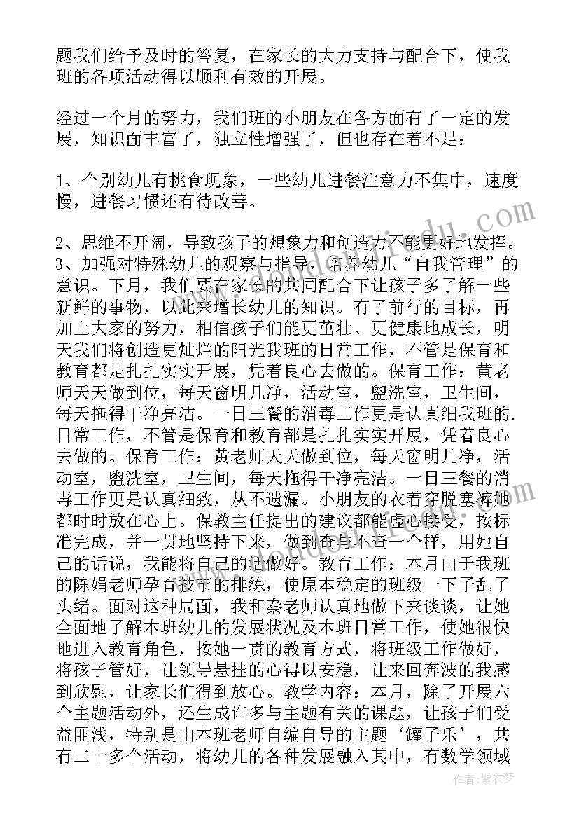 最新政治必背内容 飞行政治工作计划必备(大全5篇)