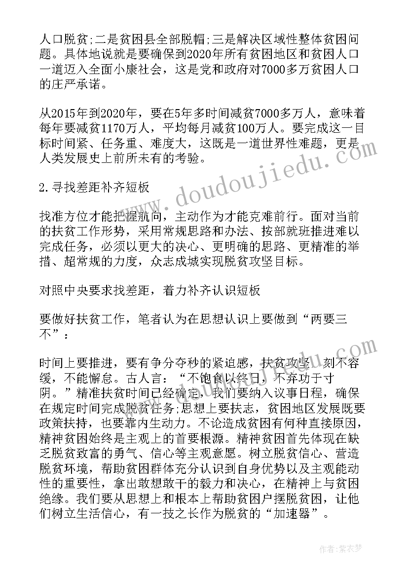 最新政治必背内容 飞行政治工作计划必备(大全5篇)