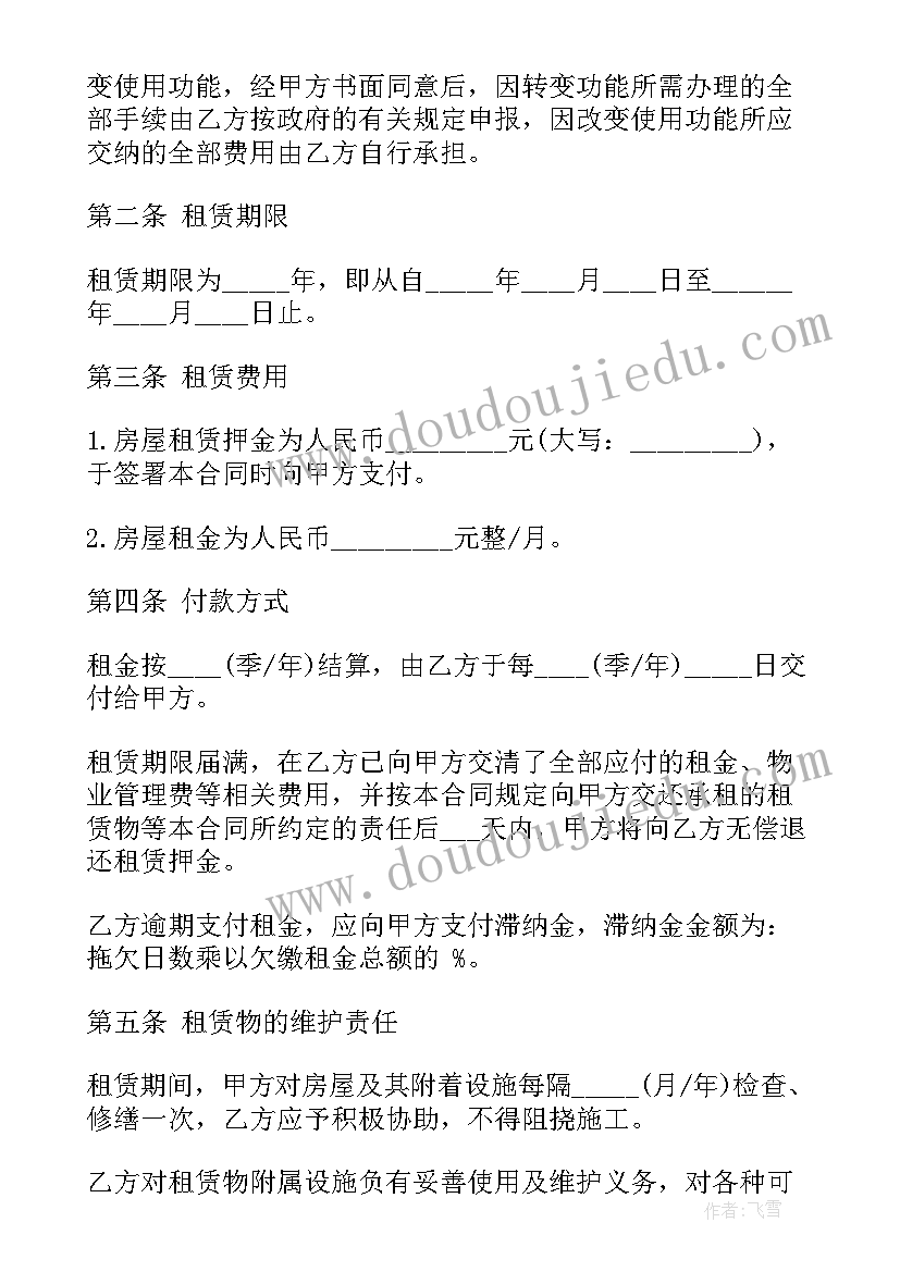 最新中介租房合同中介违约了办 租房中介合同(精选8篇)