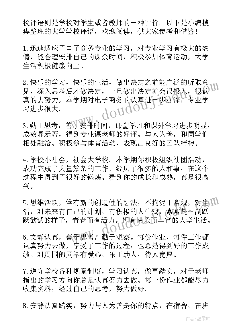 最新大学生七一演讲稿(模板8篇)