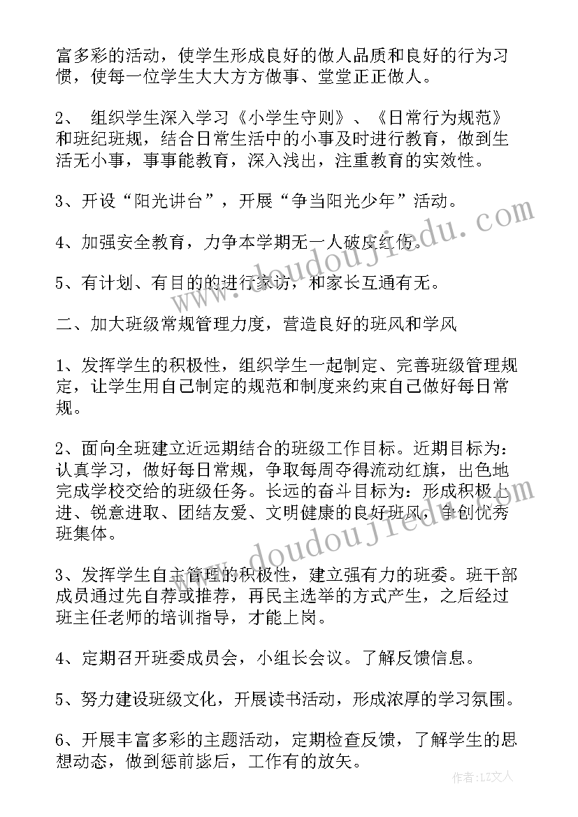 文明单位创建工作的工作规划或年度计划 创建省级文明单位工作规划(通用5篇)