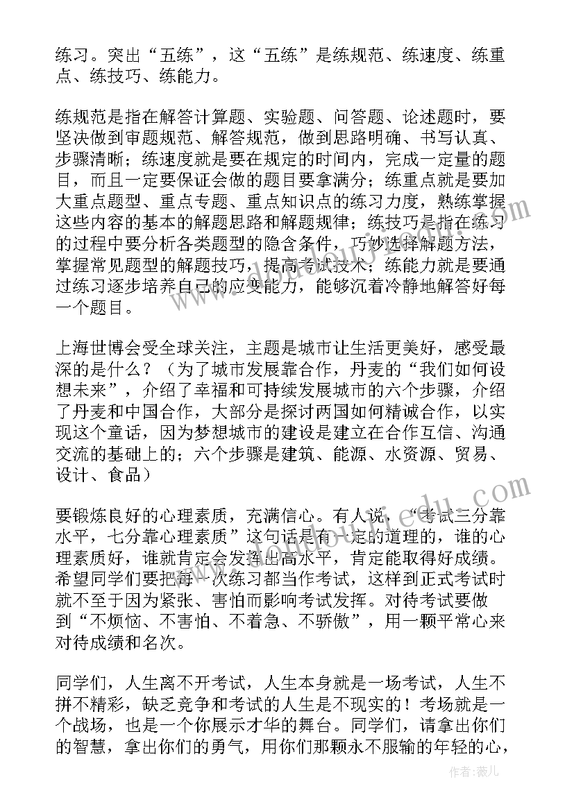 2023年初三月考总结与反思 初三月考总结(优秀10篇)