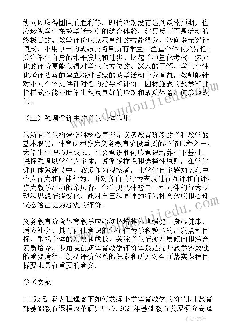 以劳动教育为论文 劳动教育论文(优质5篇)