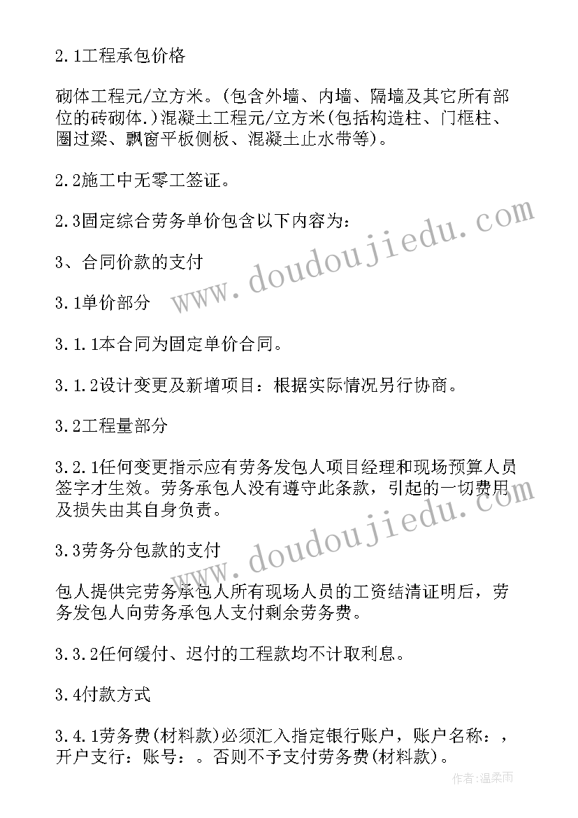 二次结构合同(优质8篇)