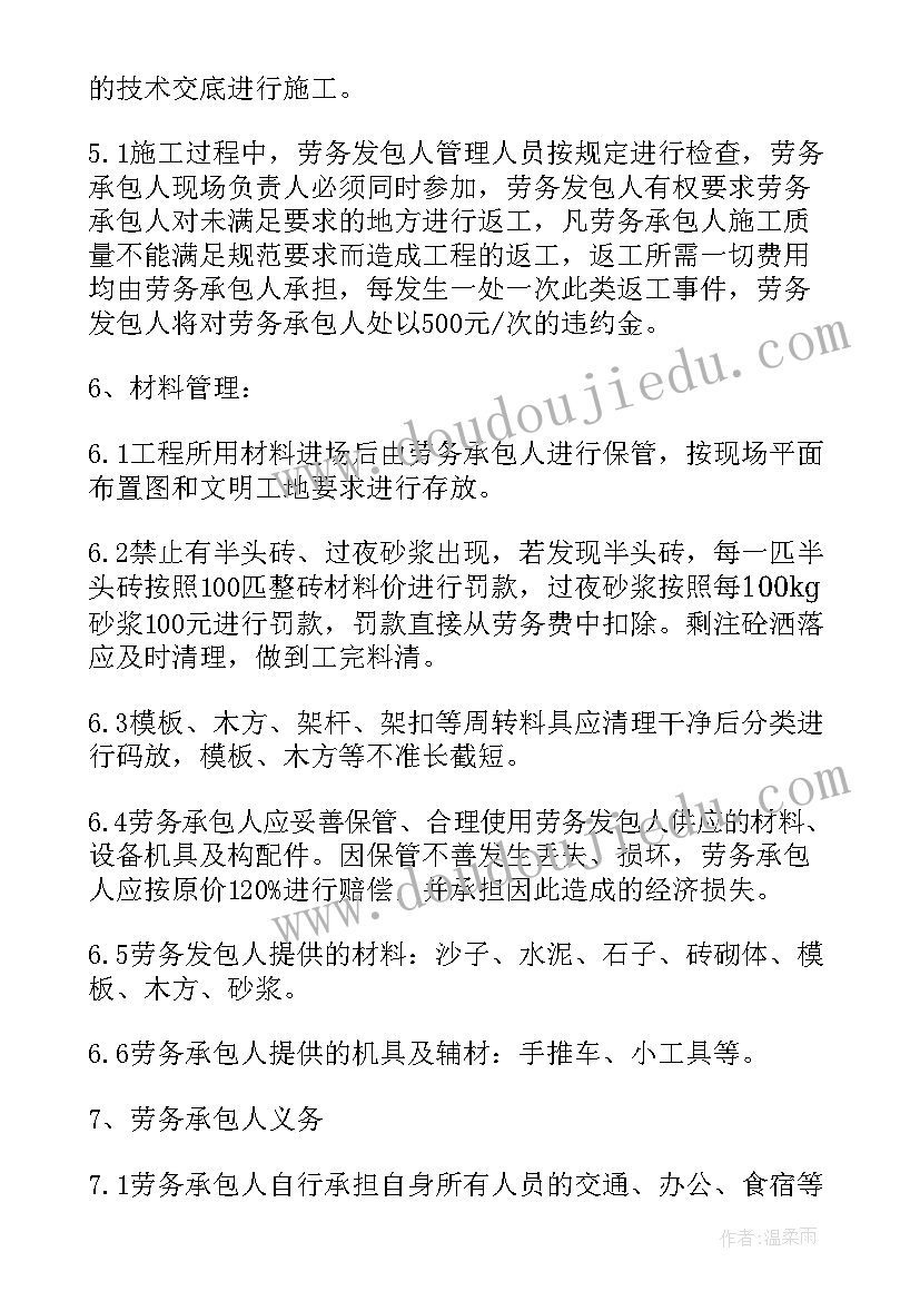 二次结构合同(优质8篇)