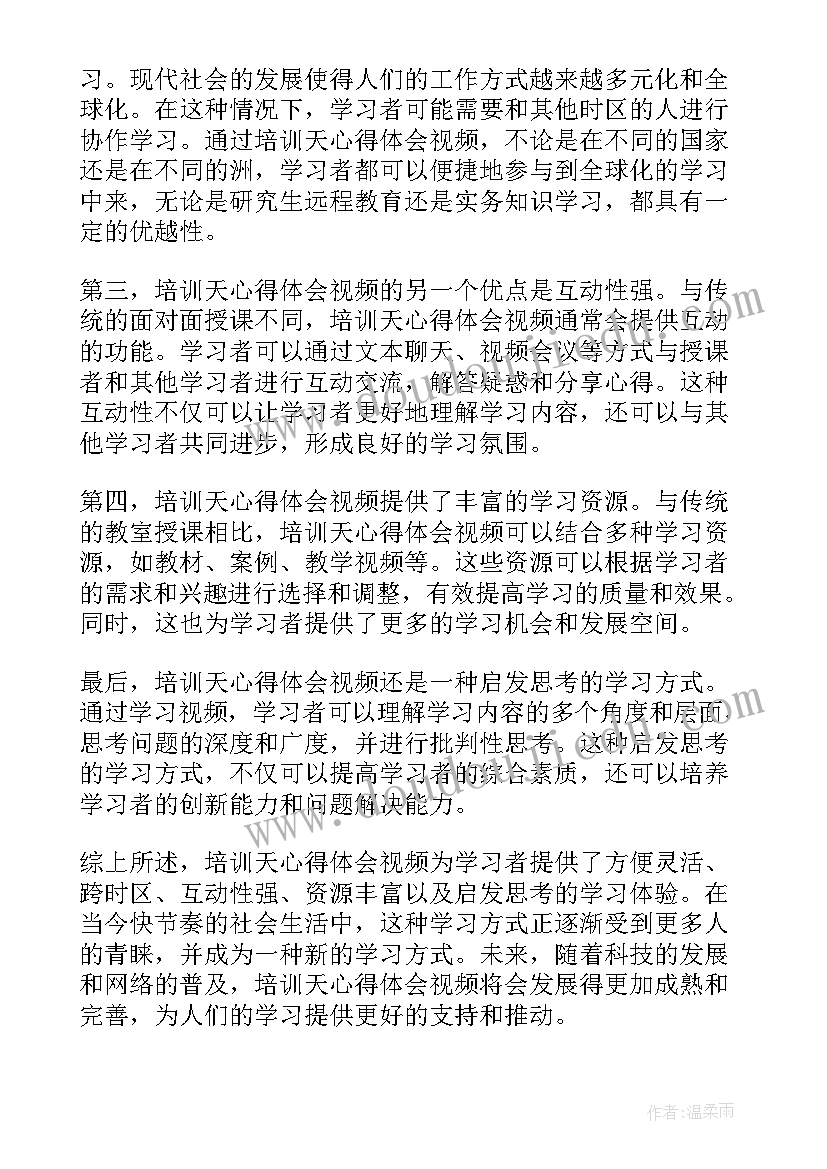 2023年微视频拍摄心得体会 微视频培训心得体会(通用5篇)