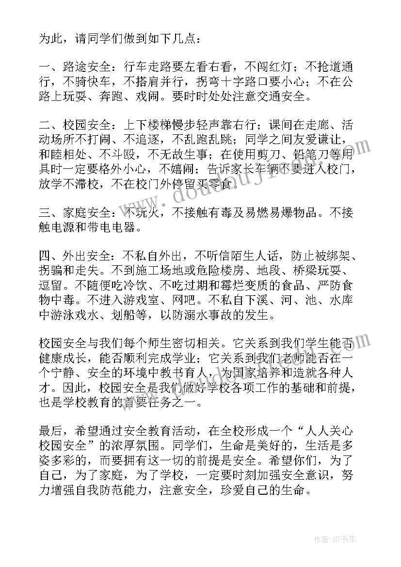 最新国家安全教育日情况汇报 国家安全教育演讲稿(汇总9篇)