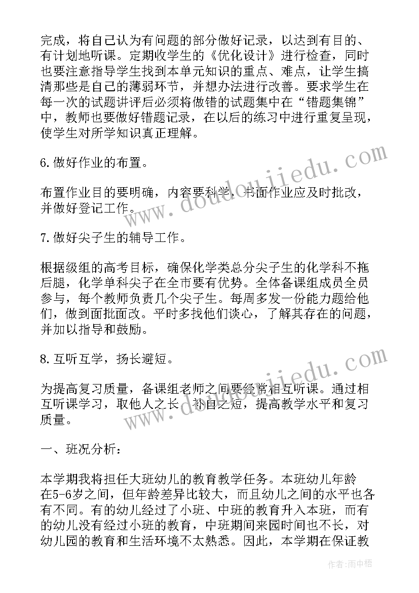 2023年小学数学教师工作总结(大全8篇)