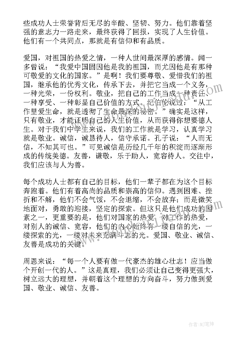 最新第一粒扣子 第一粒扣子读后感(汇总7篇)