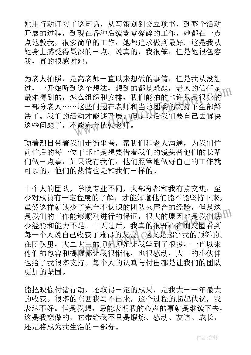 2023年大一青协个人工作总结 大一班委个人工作总结(实用7篇)