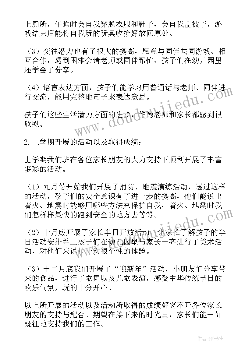 家长会发言精辟(模板5篇)