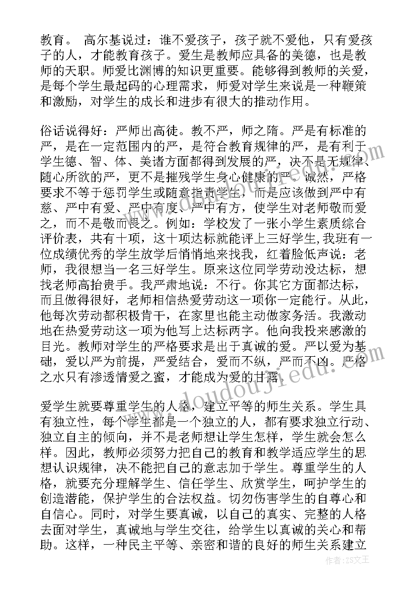 最新学生教师节演讲稿题目 教师节学生演讲稿(优秀5篇)