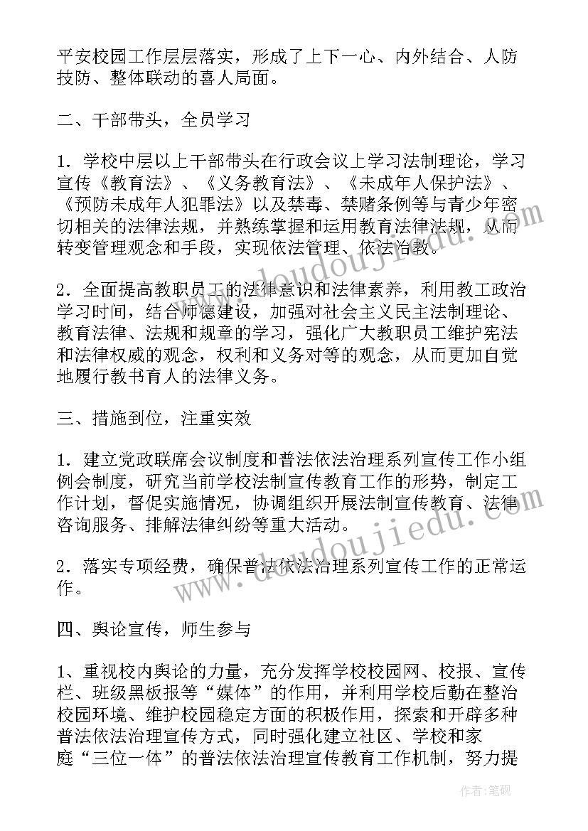 2023年特殊学校活动策划(优秀5篇)