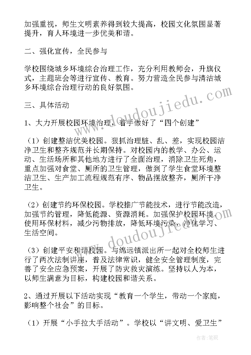 2023年特殊学校活动策划(优秀5篇)