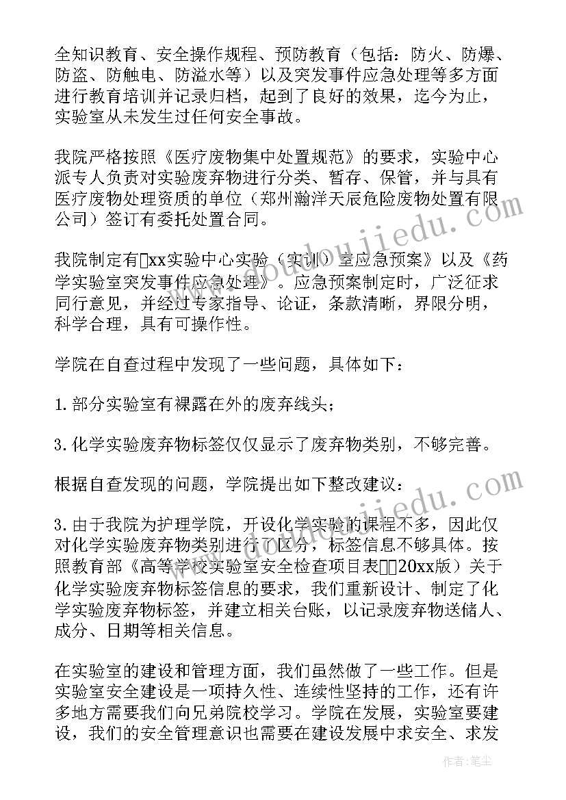 最新浮起来的鸡蛋实验原理幼儿园 实验安全实验报告(汇总10篇)