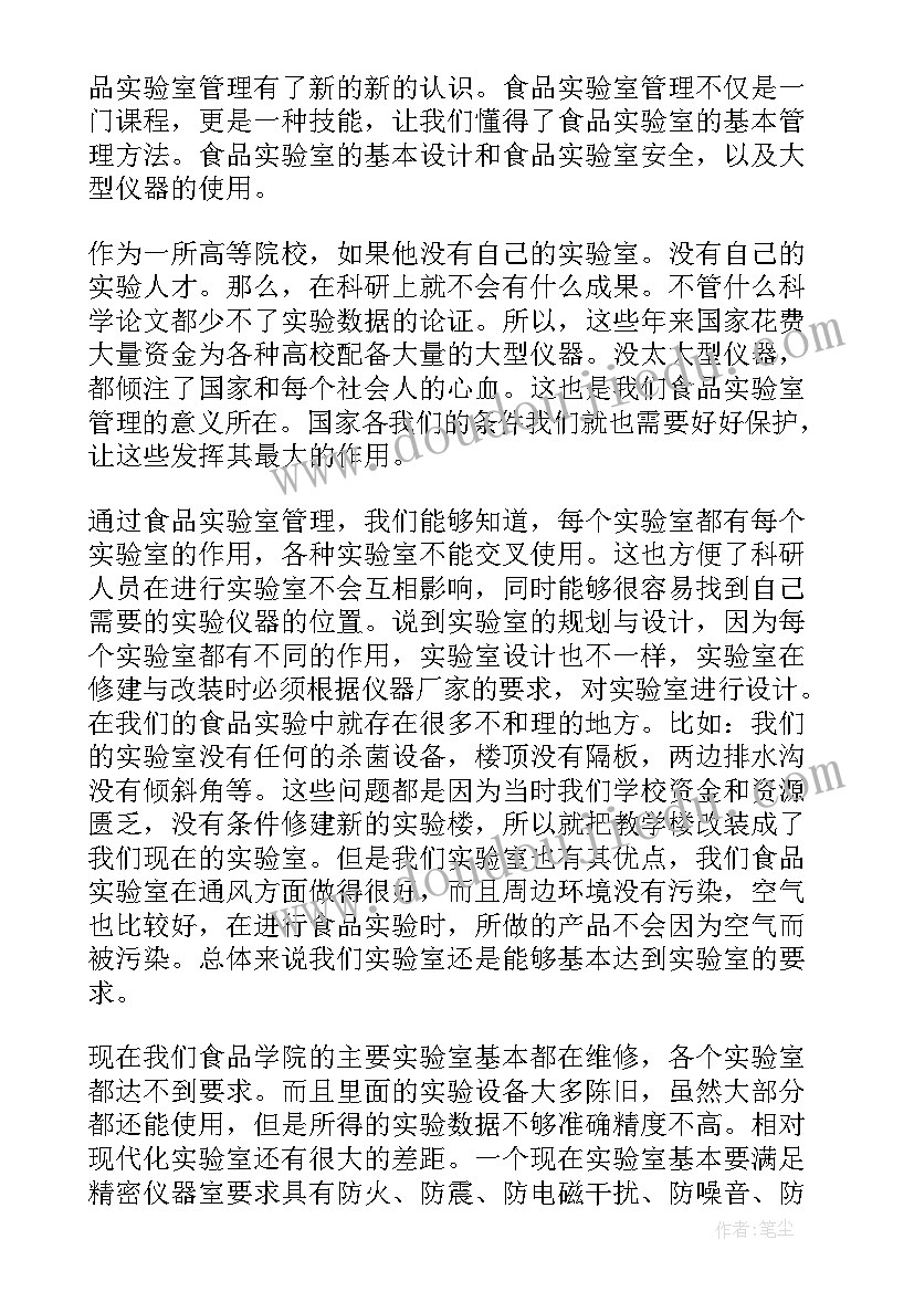 最新浮起来的鸡蛋实验原理幼儿园 实验安全实验报告(汇总10篇)