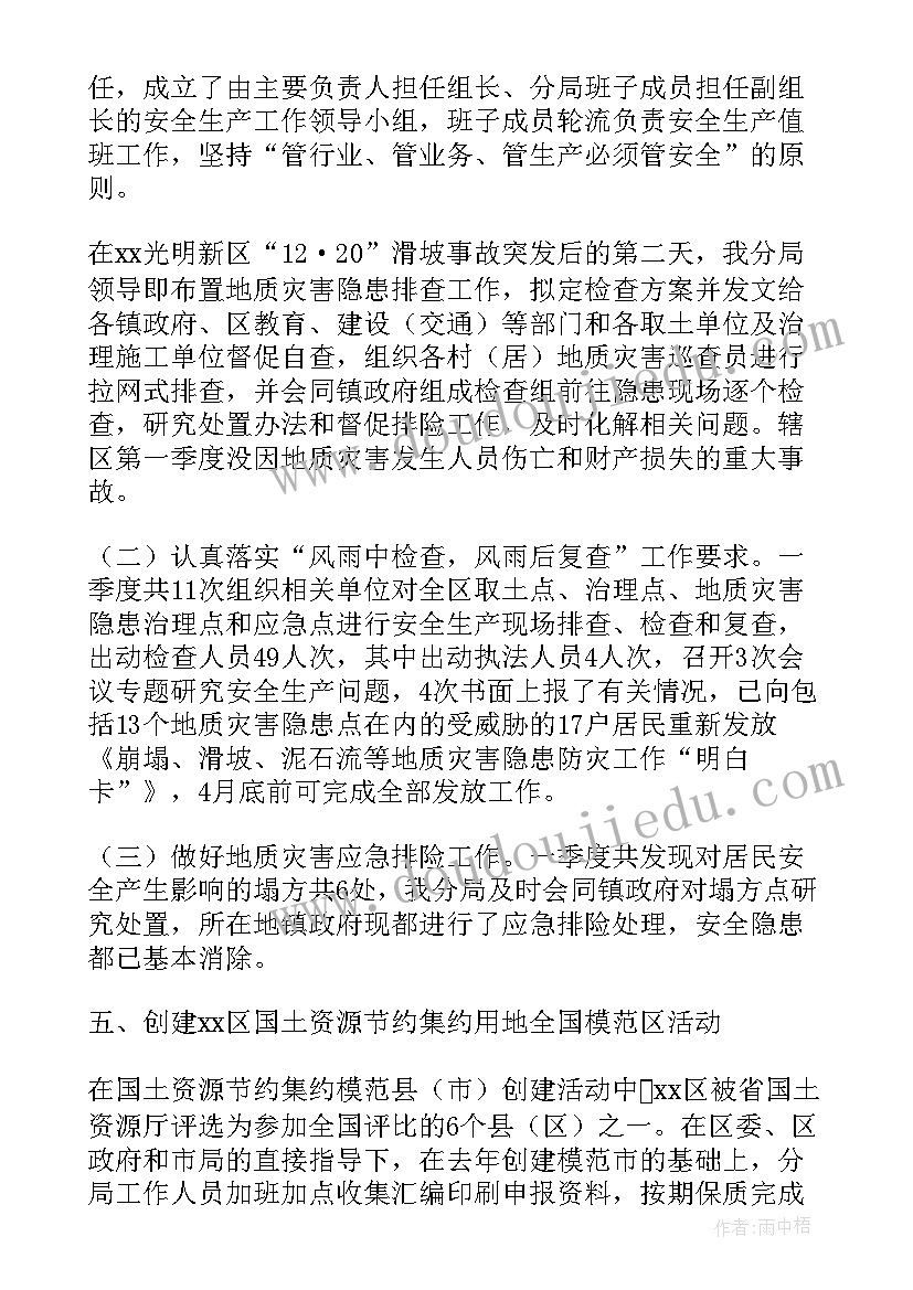 2023年季度总结感慨(通用5篇)