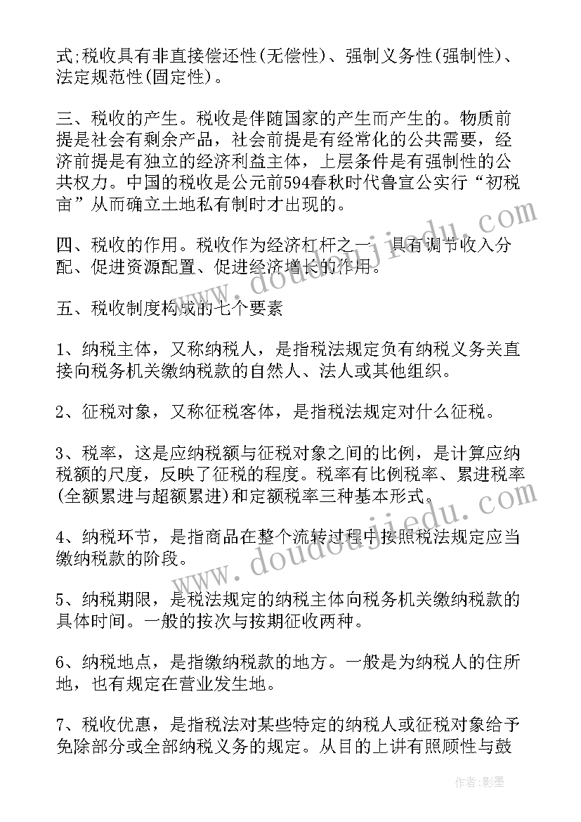 最新会计见习期总结 会计见习心得体会(模板5篇)